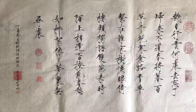 笔划真章