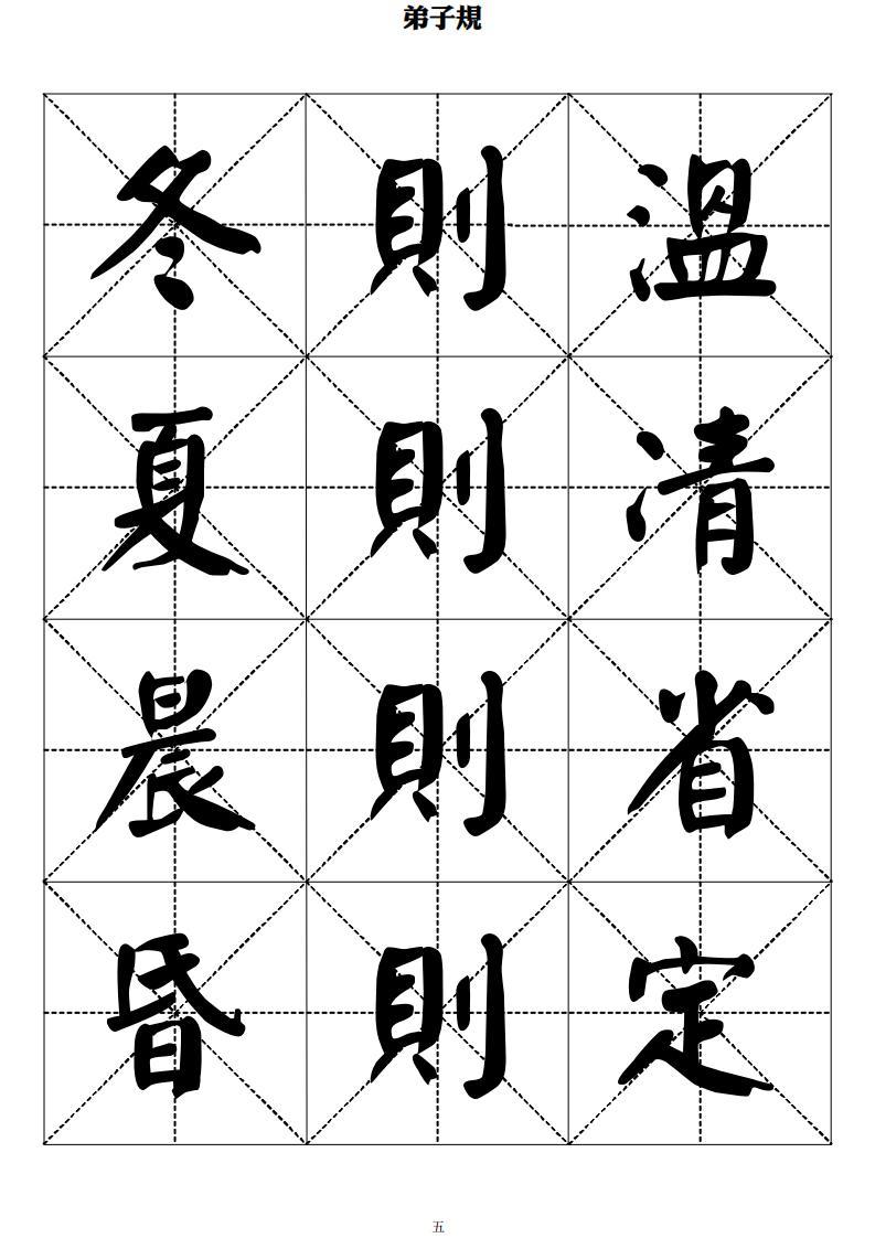 颜体书法字帖，传承千年的艺术瑰宝
