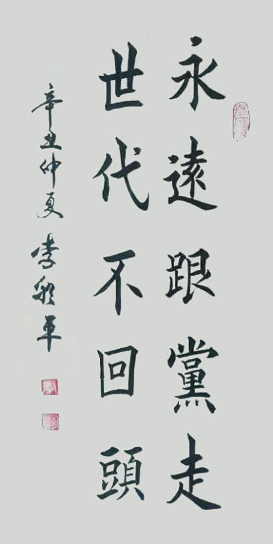 颜真卿书法，铁骨铮铮的笔墨艺术