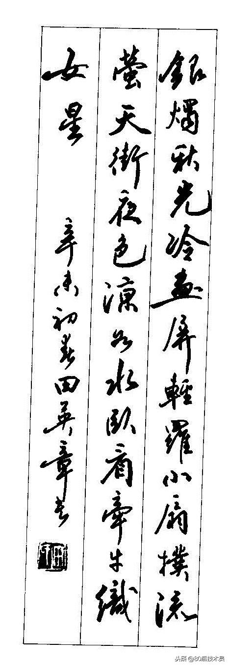 田英章硬笔行书字帖3500常用字，一笔一划中的文化传承与艺术享受