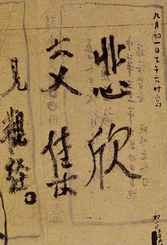 现代真迹字画，寻找最佳出售平台的艺术之旅