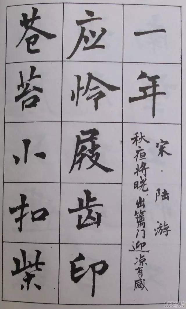 书法之美 第21页