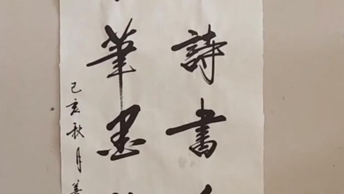 笔墨千年风华