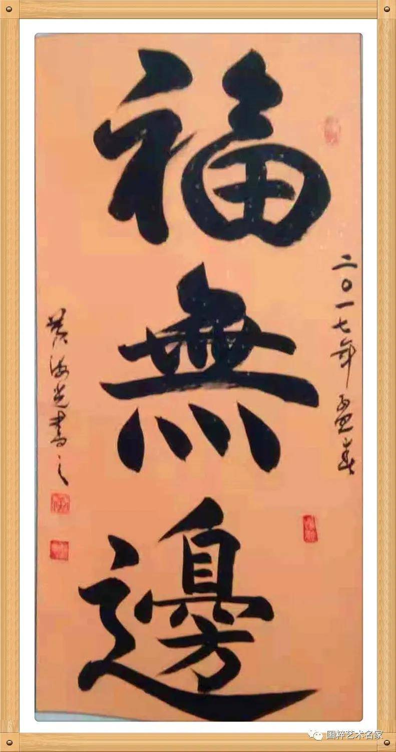 单字书法作品图片大全，探寻汉字之美的艺术之旅