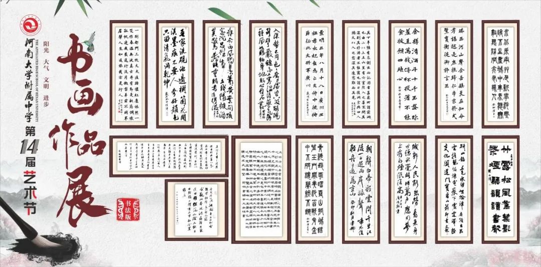书法艺术之窗，探索书法作品展板布置的魅力与技巧