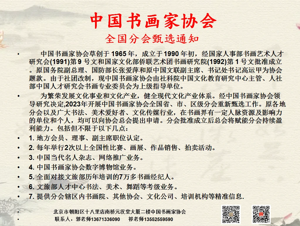 中国美协入会条件积分制，艺术殿堂的准入新规