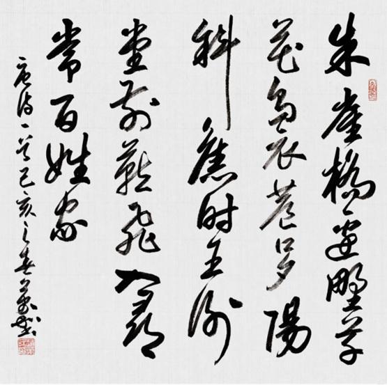 乔十光书法，笔墨间的艺术探索与文化传承