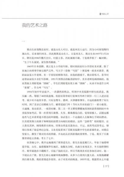 乔十光书法作品价格，艺术市场的价值与魅力