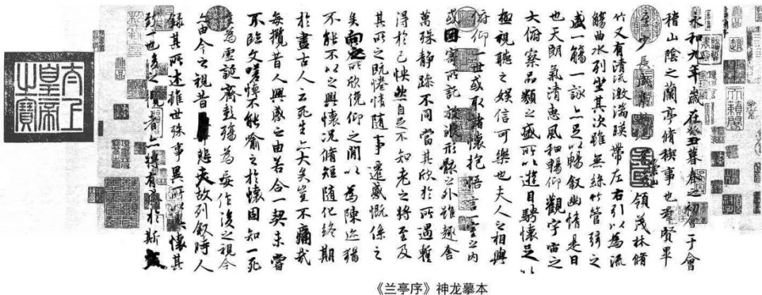 探秘王羲之兰亭序的书法艺术魅力