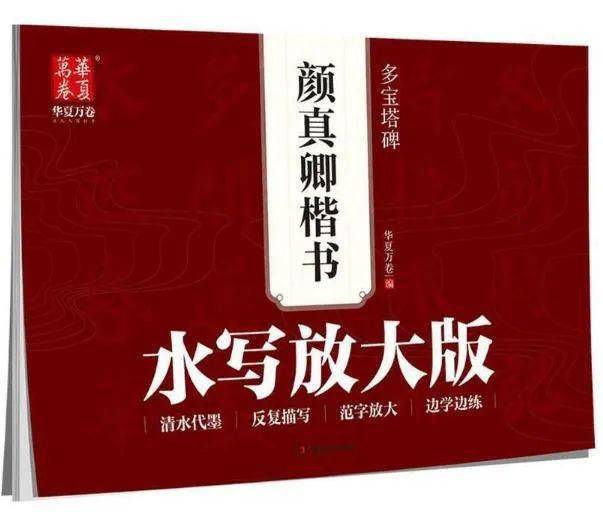 书法之美，字帖模板与范本的魅力