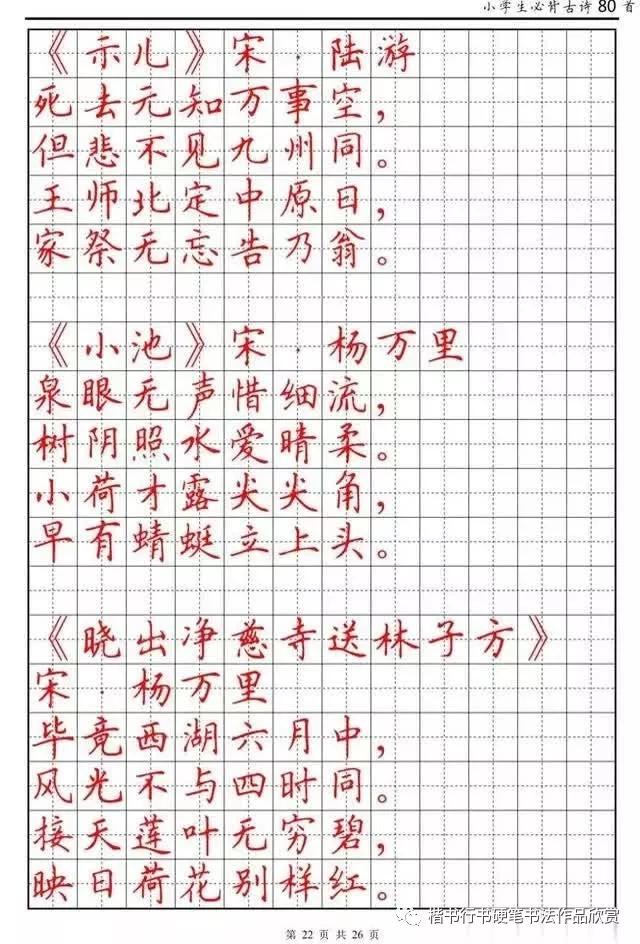 楷书之美，探索在线楷书字帖网站的魅力与价值