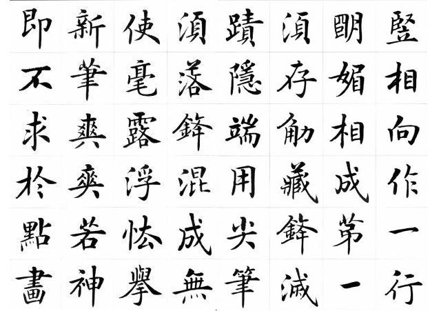 传承与创新 第11页