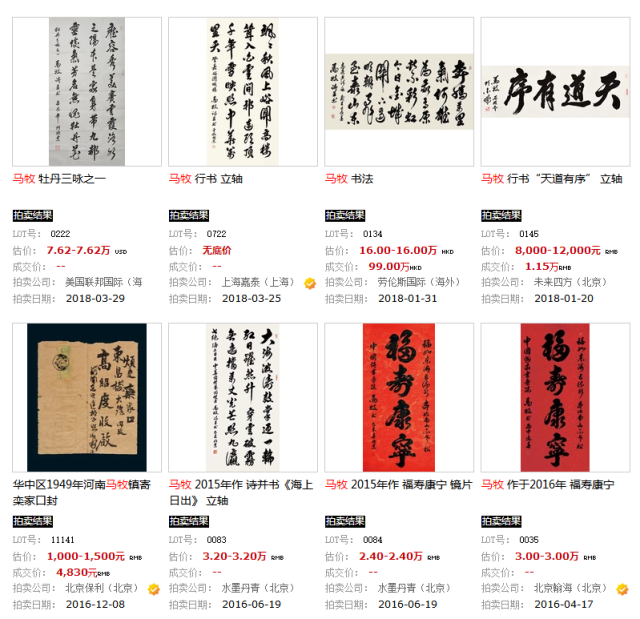 探秘刘恒书法市场价格，艺术与市场的交响曲