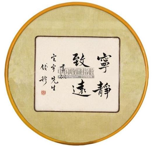 宁静致远，在繁体字中寻觅心灵的归宿