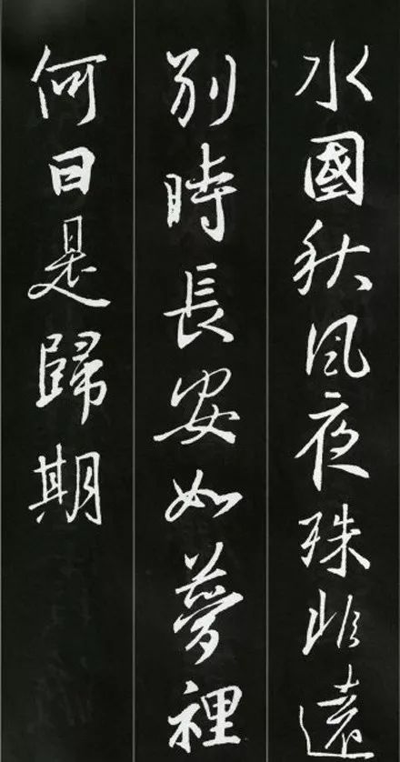 探秘王羲之书法，一场视觉与心灵的盛宴