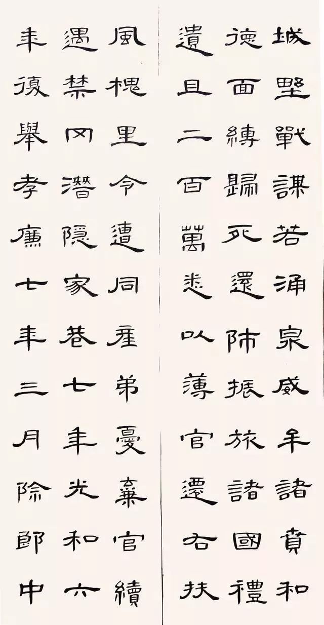 曹全碑隶书全文，一笔一划间，见证千年古韵