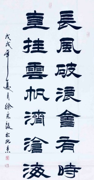 黄苗子书法，笔墨间的艺术韵味与人文情怀