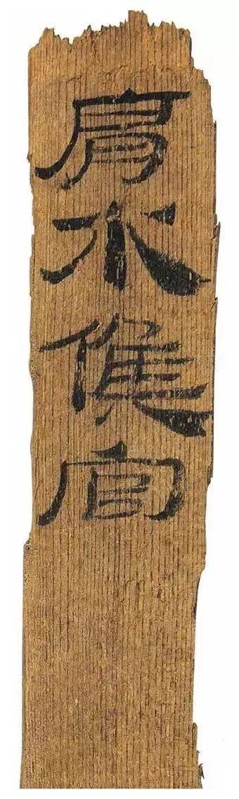 草书字体特点的深度解析