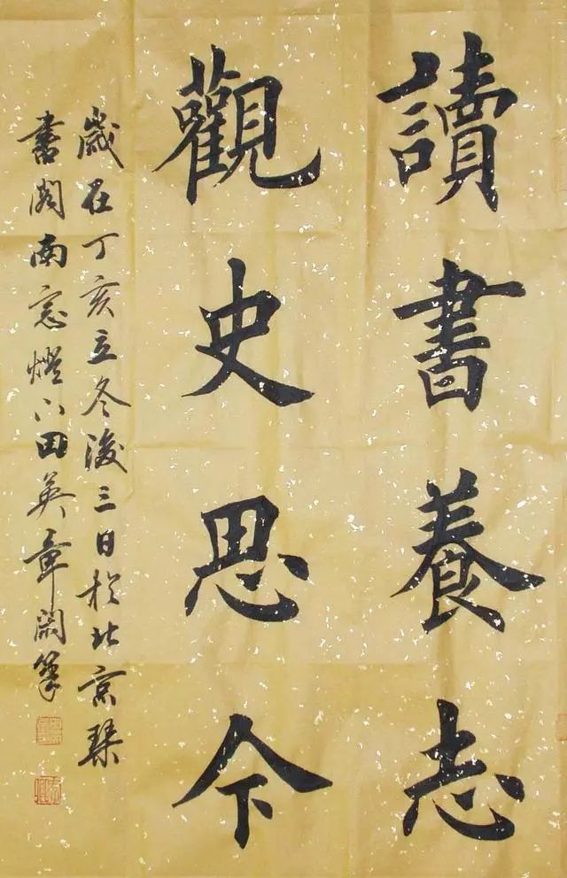 田英章书法在线生成器，数字化时代的书法传承与创新