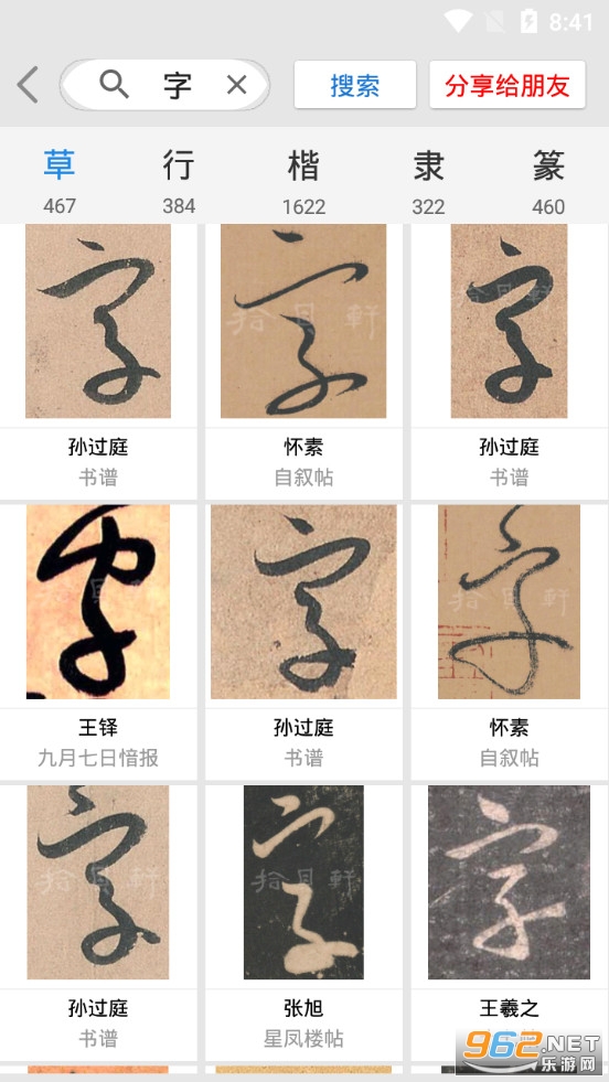 探索书法艺术的数字之旅，搜索书法字体的软件指南