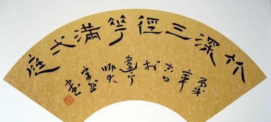 文字跃动，探索把文字直接转化为书法的软件的魅力与潜力