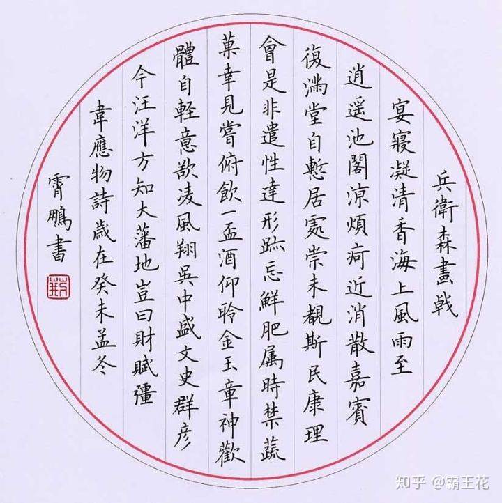 硬笔书法字帖，传承与创新的桥梁