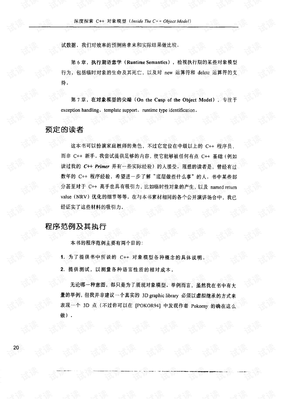 美术家眼中的自己，教学反思的深度探索