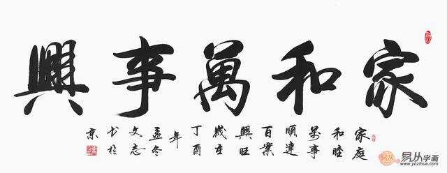 书法家与万事兴图片大全，笔墨间的文化传承与视觉盛宴