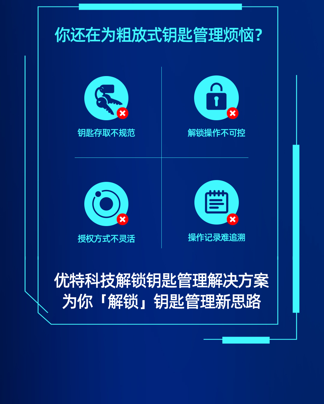 优化大师，解锁效率与创新的秘密钥匙