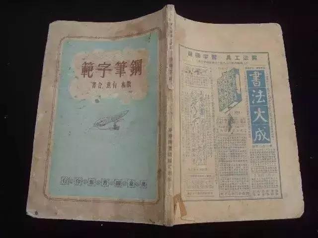 钢笔书法字帖的魅力与欣赏，硬笔书写的艺术之旅