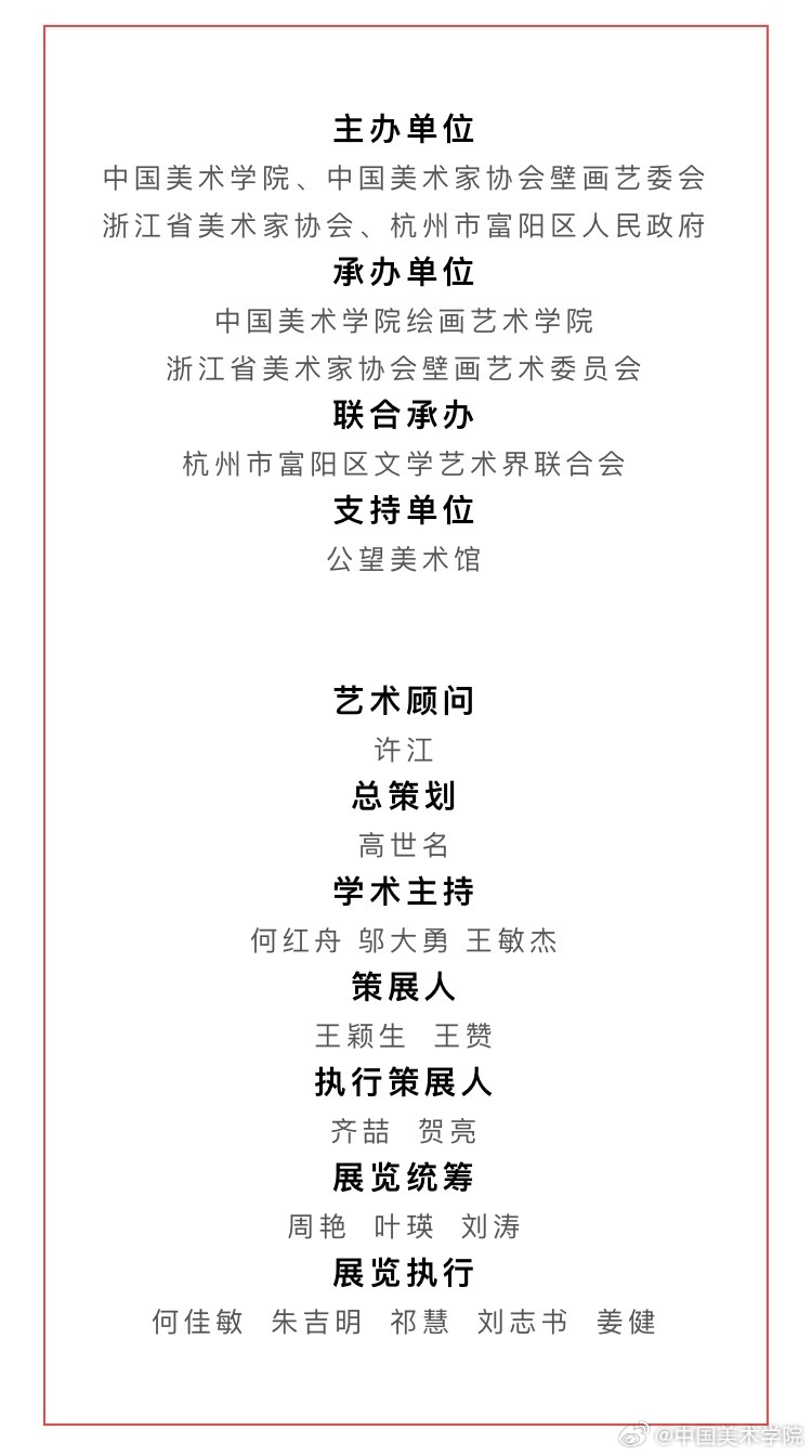 探秘中国书法美术的璀璨星河，中国书法美术家协会会员名单揭秘