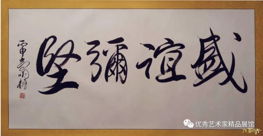 探索中国当代书画艺术的殿堂，中国当代书画名家协会官网解析