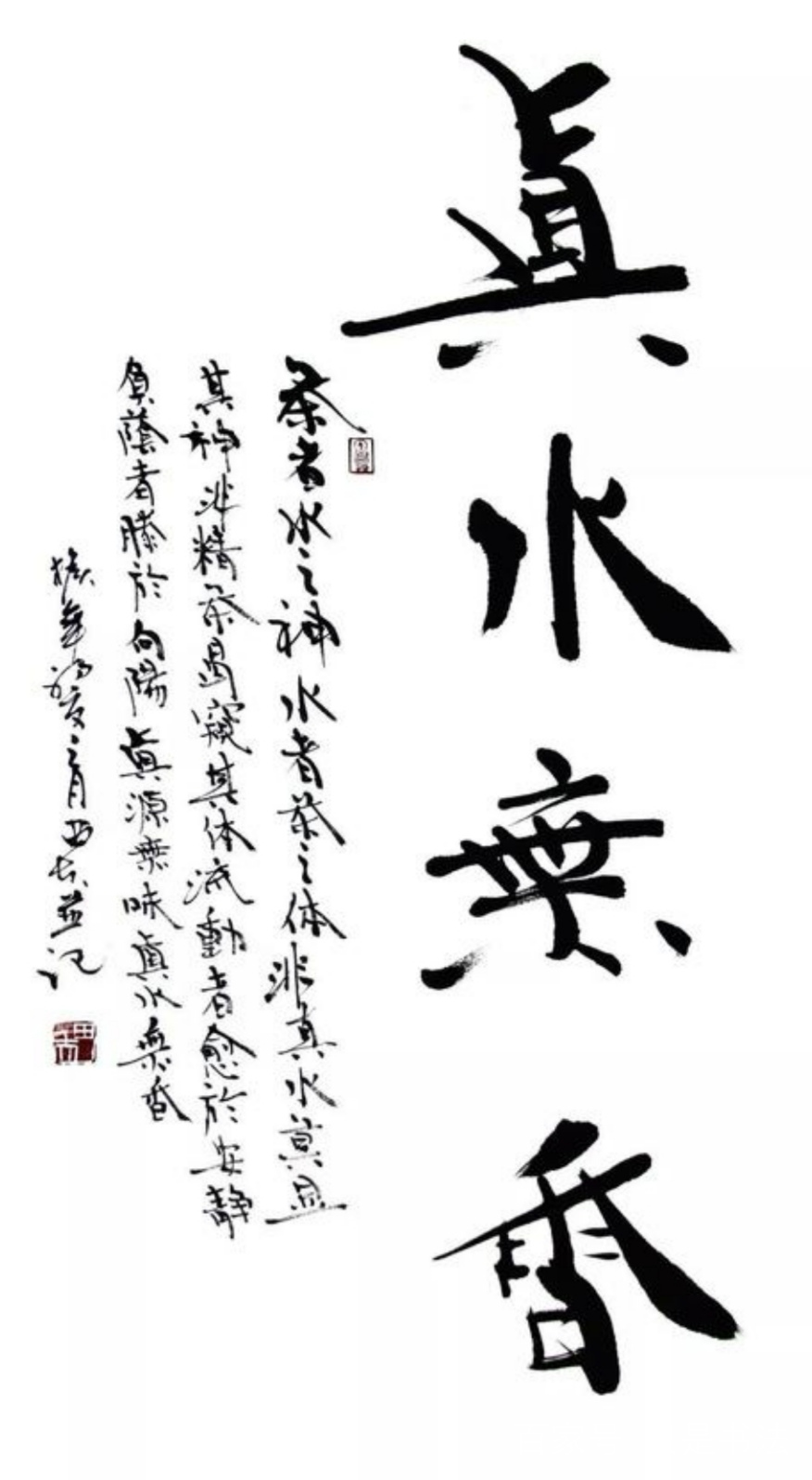 艺术书法