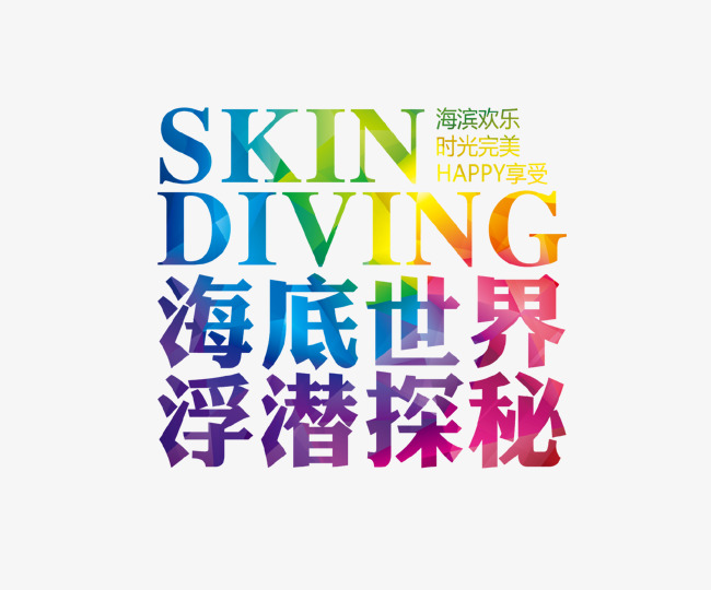 探索字体的无限魅力，字体种类大揭秘