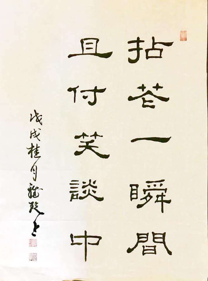 书法，传统文化的灵魂与现代生活的桥梁
