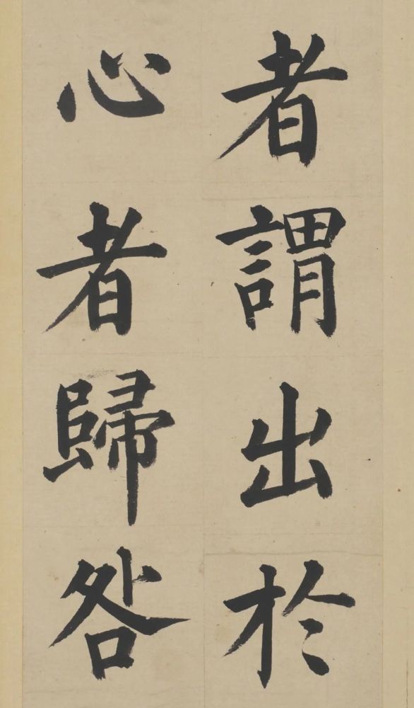 经典楷书