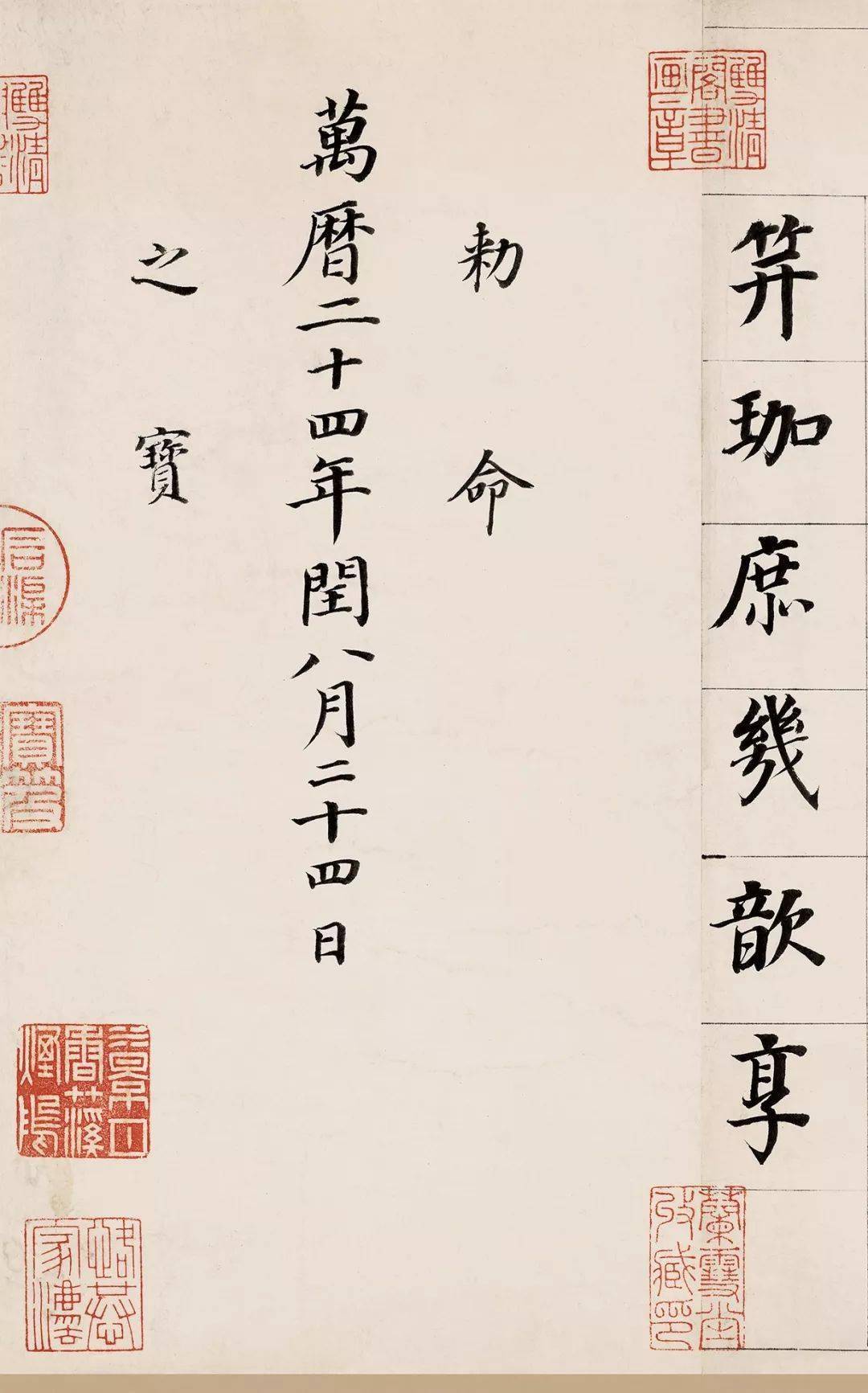 董其昌楷书，笔墨间的古典韵味与时代新意