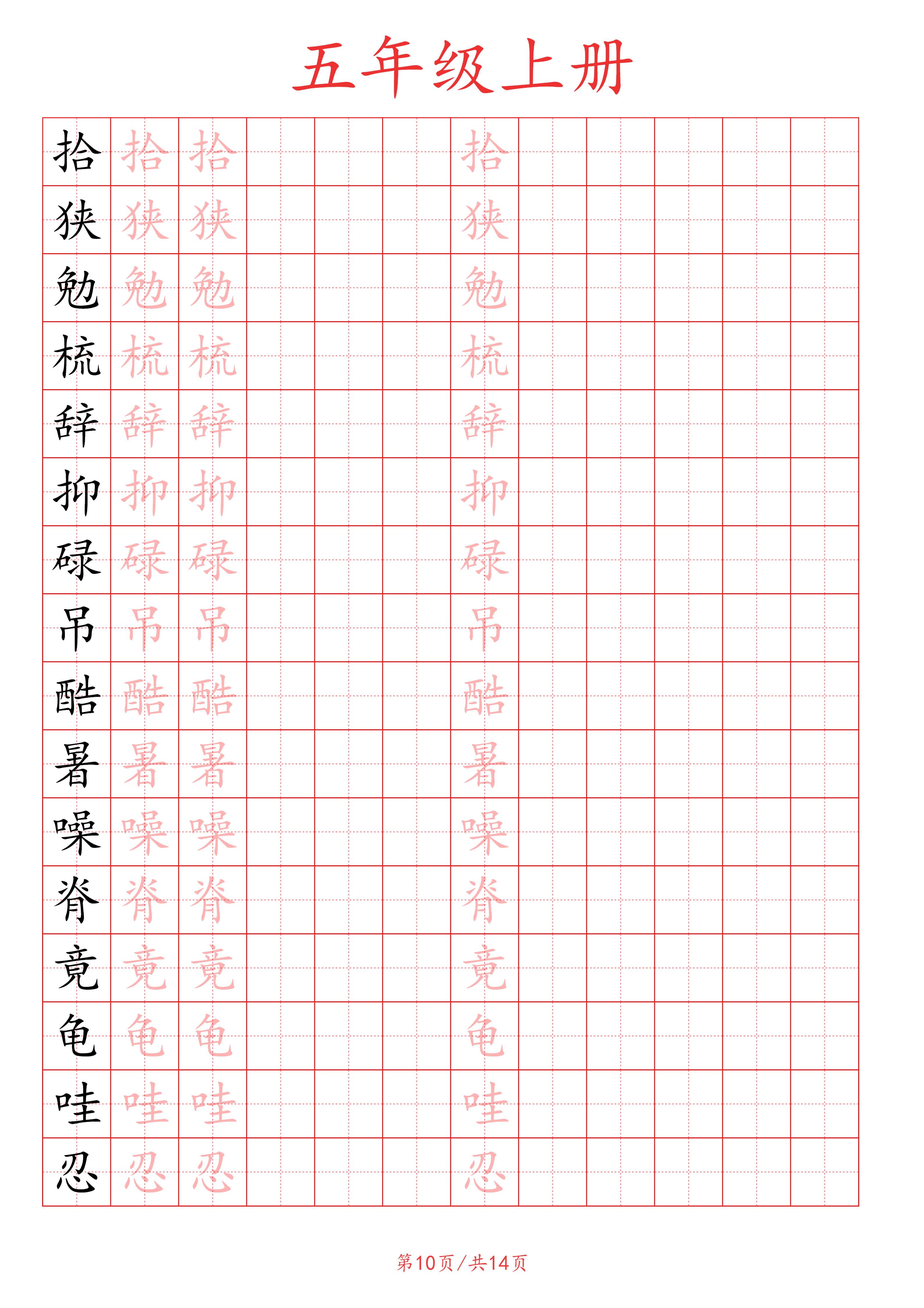 书法之美，探索硬笔字帖的格式与魅力