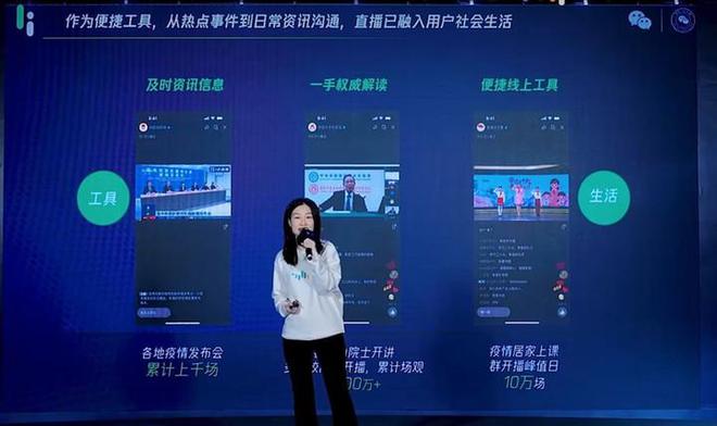 现场直播，重塑信息传播的实时体验