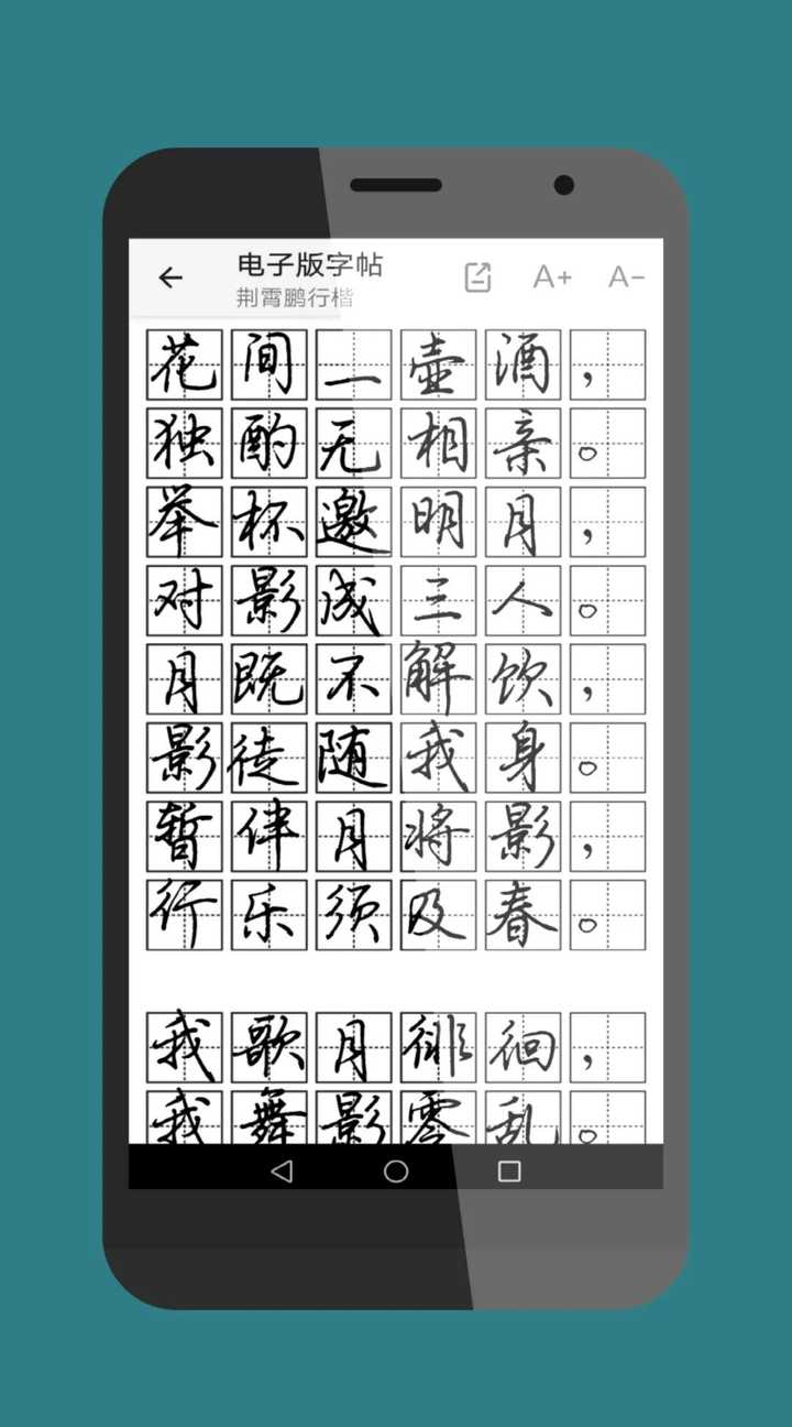 硬笔练字App大比拼，哪款才是你的最佳选择？