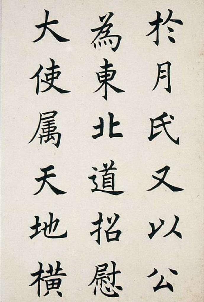 探索任政行楷书法之美，一场视觉与心灵的盛宴
