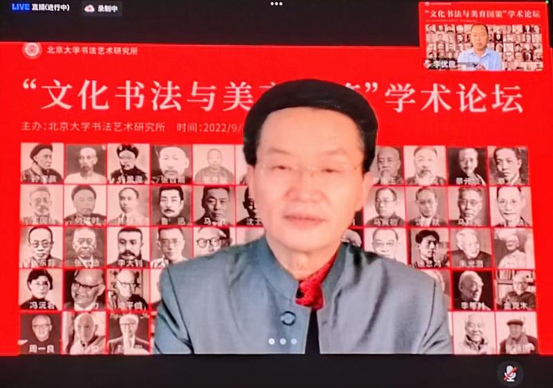北大书法公开课15讲，笔墨间的文化传承与艺术探索