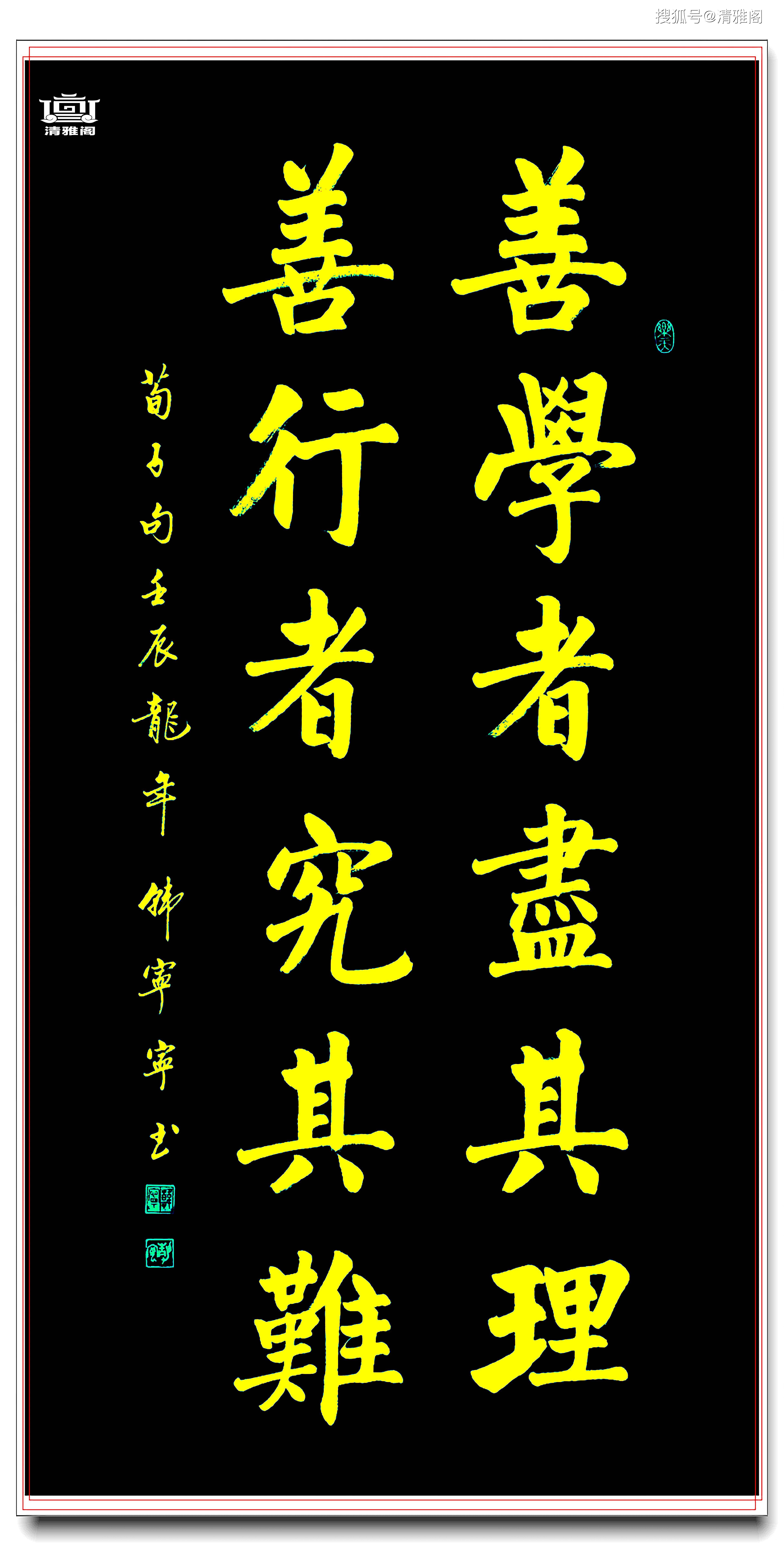 启功讲书法，传承千年笔墨之韵的十二讲