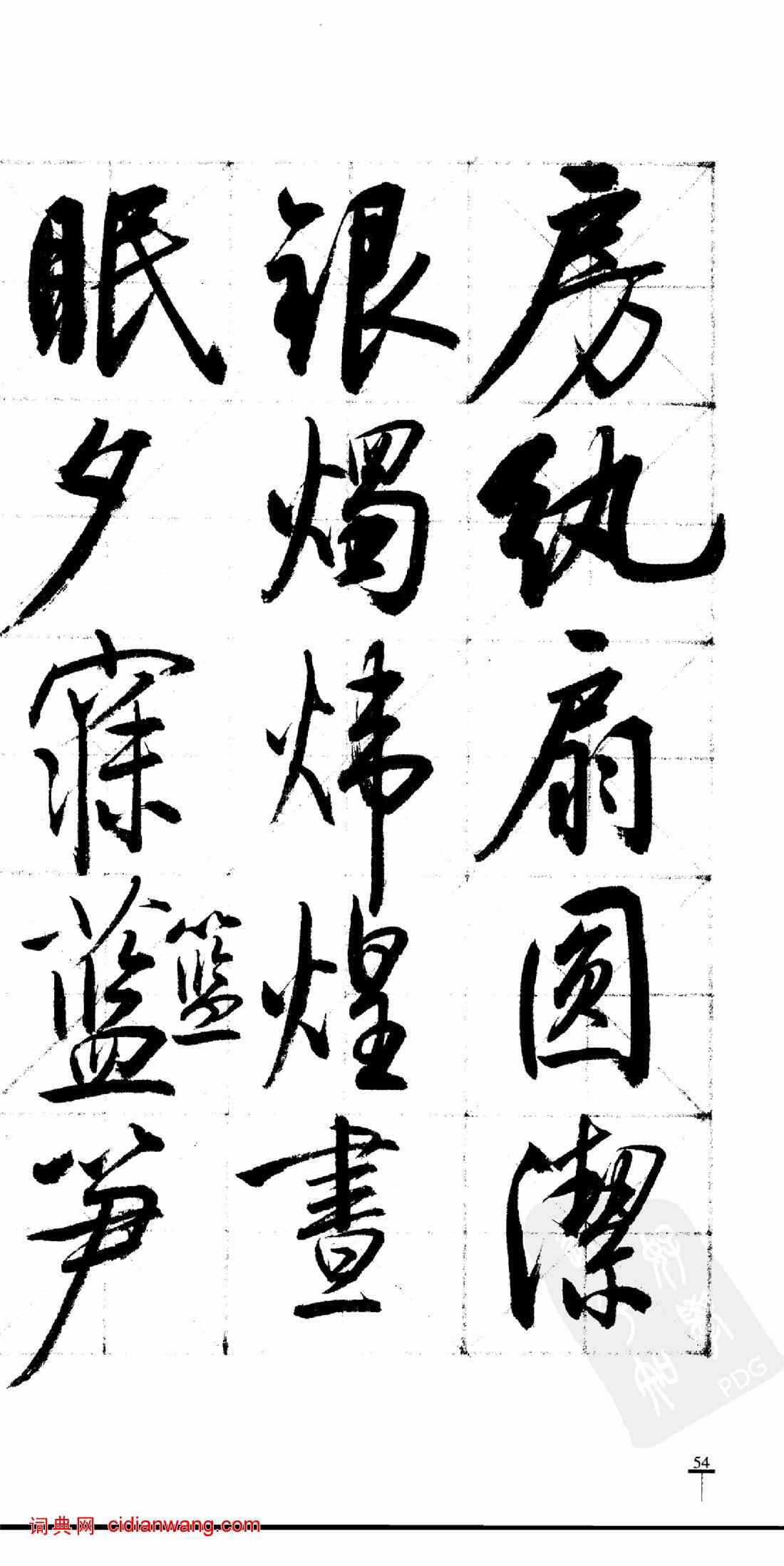 启功行书千字文完整版，书法艺术与文化传承的完美融合