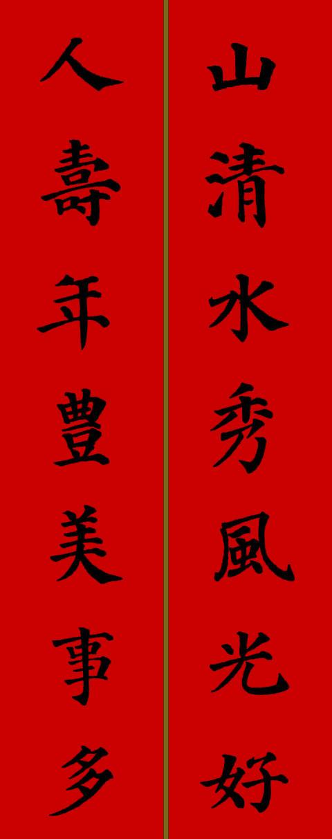 毛笔楷书字体，传统与艺术的完美结合