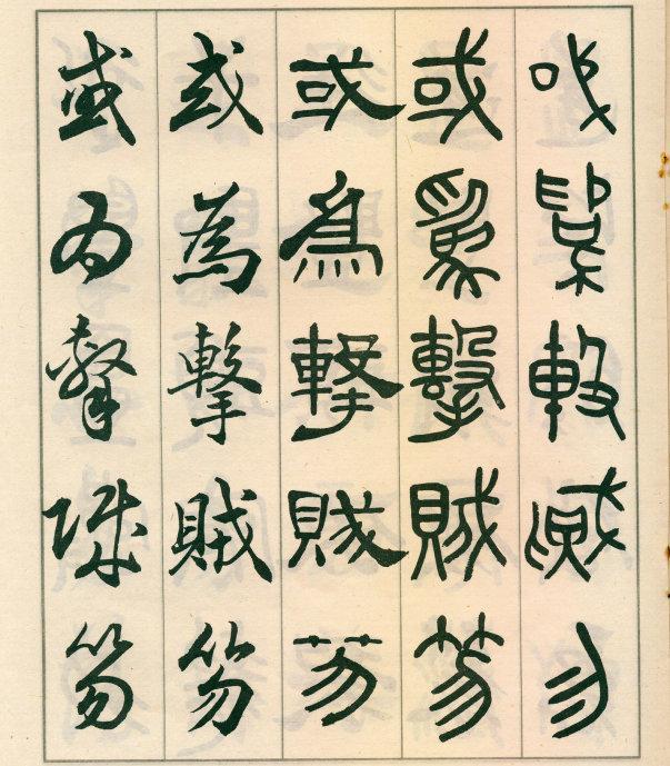 小篆与大篆，古文字的传承与演变