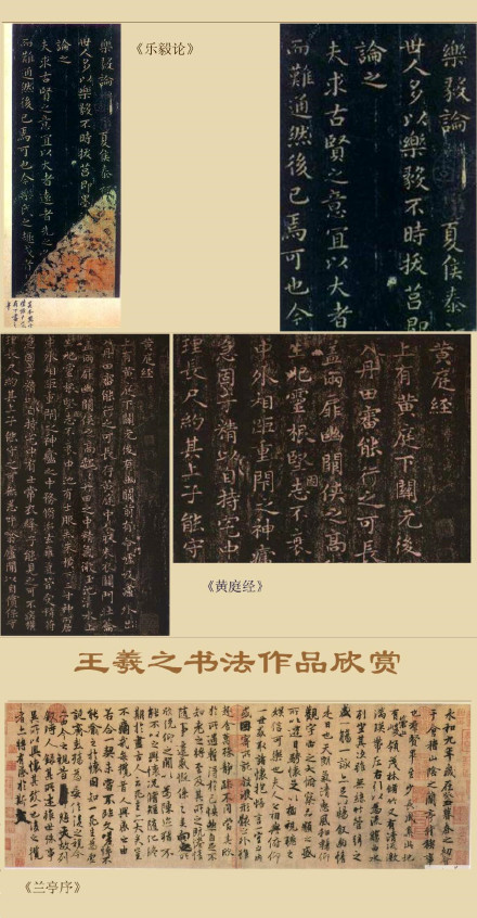 探索王羲之书法艺术的瑰宝，字帖欣赏与文化解读