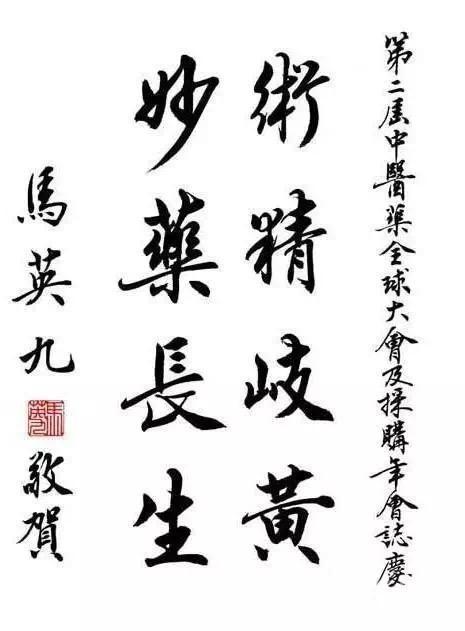 田蕴章每日一字全集，书法艺术的传承与精进