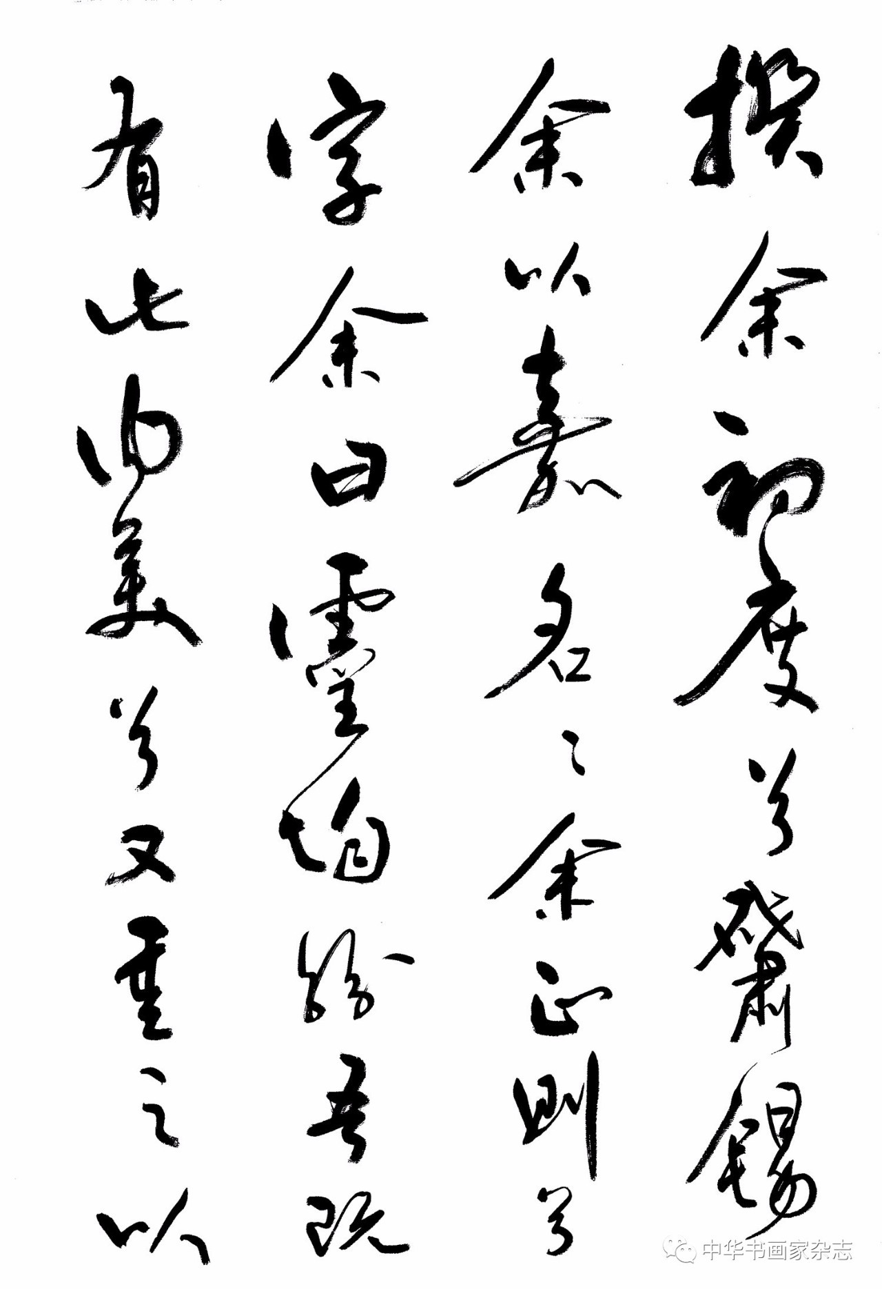 书法之韵，余秋雨的楷书艺术探索