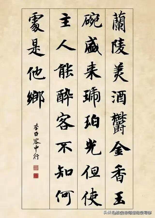 七言绝句书法作品，楷书之美，韵味无穷